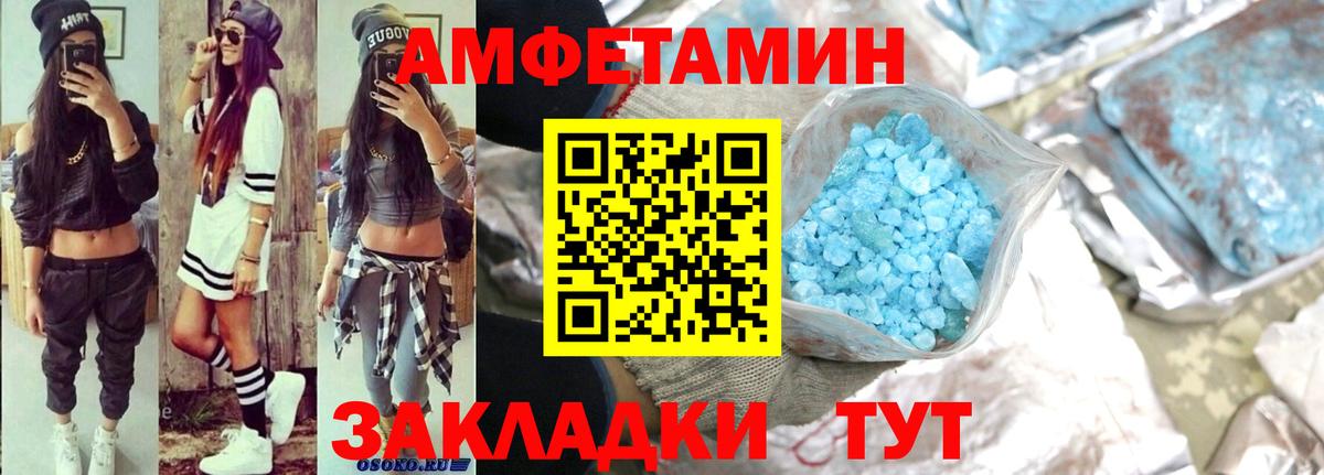 Меф мяу мяу Ачинск