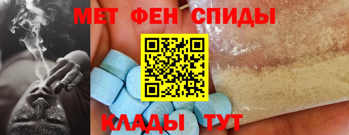 АМФЕТАМИН Розовый  Амфетамин  Ачинск  Амфетамин  Вход с VPN 