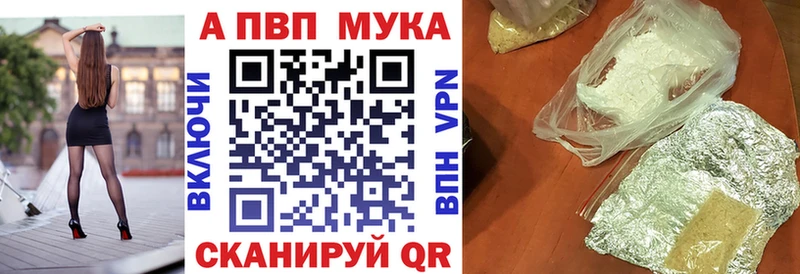 Alfa_PVP мука  где продают   Ачинск 