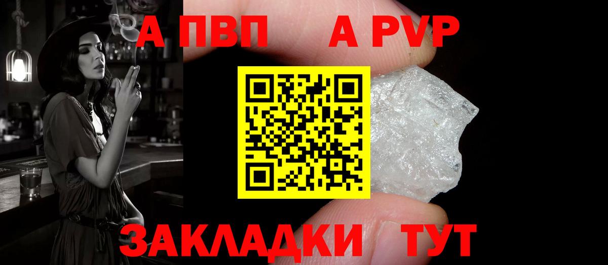 A PVP СК КРИС  Alfa_PVP  Вход с VPN  Ачинск  Alpha PVP мука 