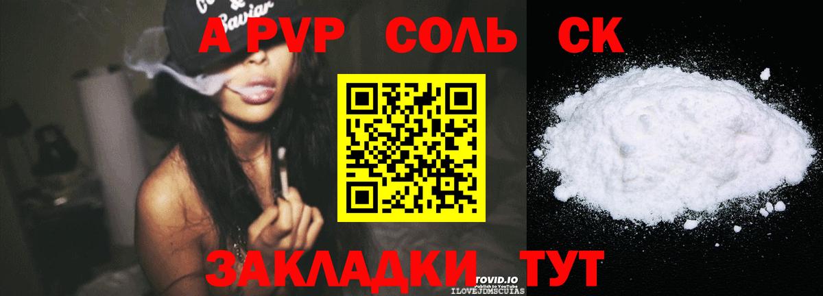 APVP мука Ачинск