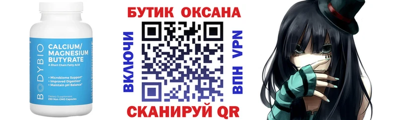 БУТИРАТ оксана  Ачинск 