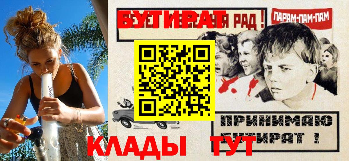 БУТИРАТ вода  Ачинск 