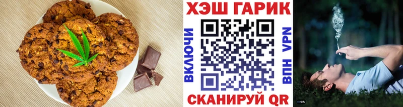 Еда ТГК марихуана  Ачинск 