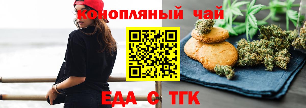 Cannafood марихуана  Вход с VPN  Ачинск 