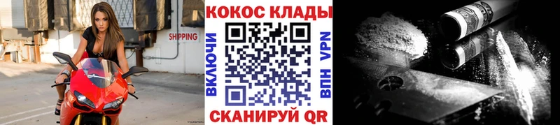 COCAIN Fish Scale  Ачинск 