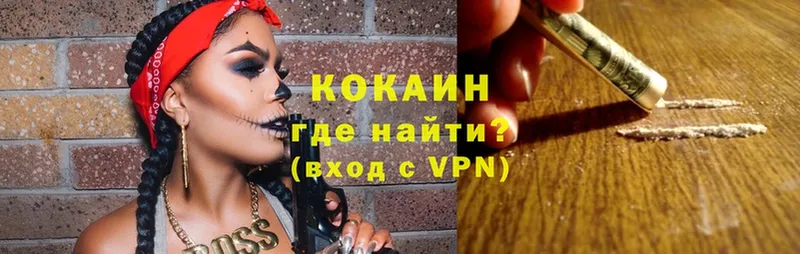 COCAIN FishScale  Ачинск 