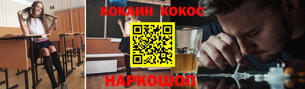 Cocaine FishScale Ачинск
