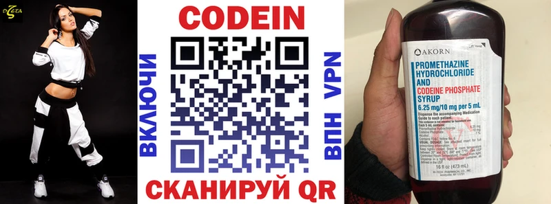 Кодеиновый сироп Lean Purple Drank  Ачинск 