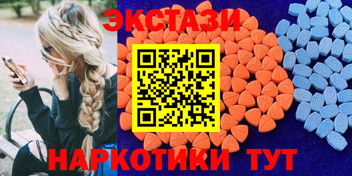 Экстази таблы Ачинск