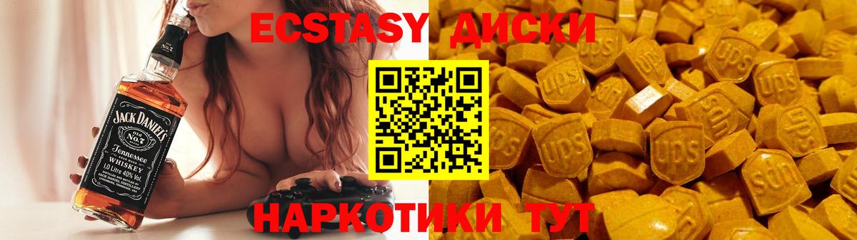 ЭКСТАЗИ диски  Экстази  Ачинск  Вход с VPN 