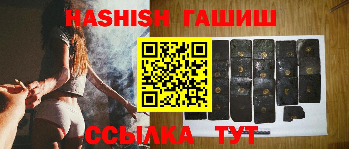 ГАШ Ice-O-Lator  Ачинск  где найти   Гашиш Изолятор 