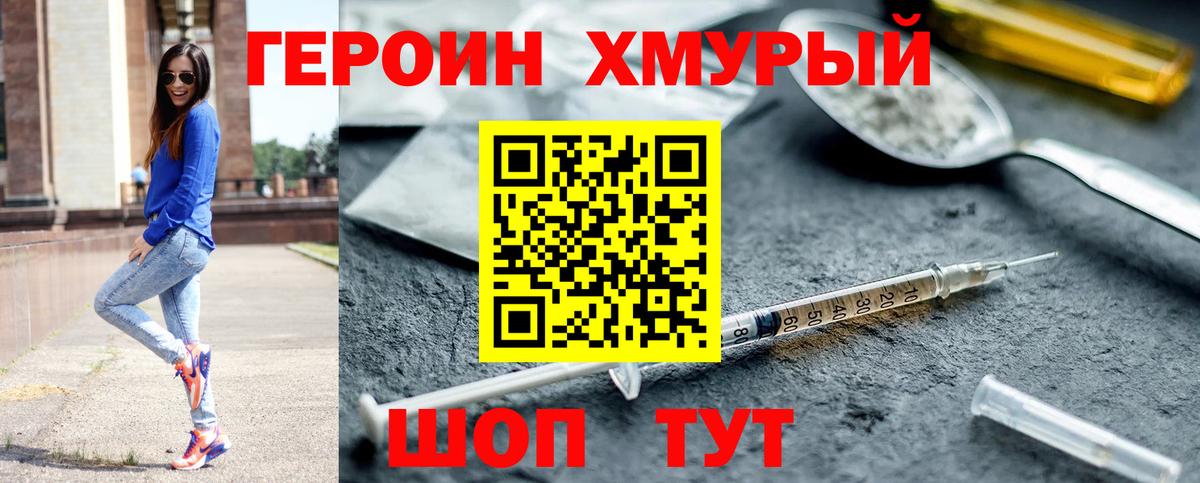 Ачинск  Героин VHQ  Героин  Вход с VPN 