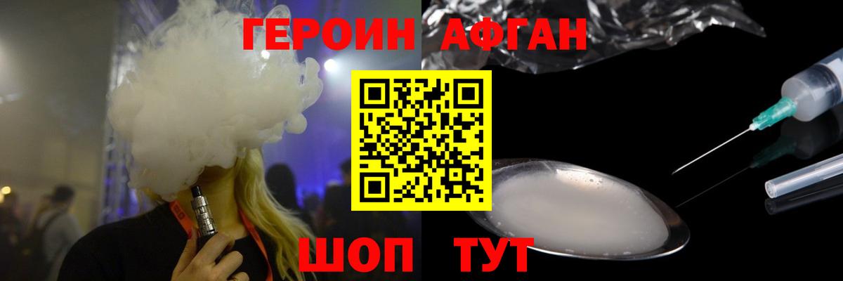 ГЕРОИН  Ачинск  Героин белый 