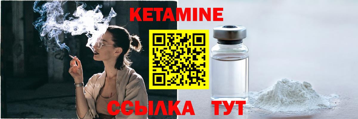 Ачинск  КЕТАМИН ketamine  КЕТАМИН ketamine  Вход с VPN 