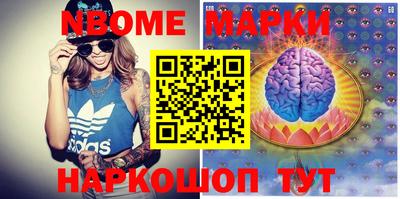 марки nbome Абинск