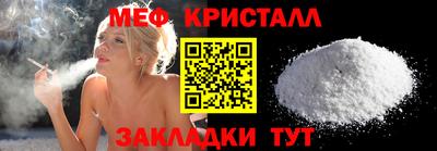 мефедрон мука Апшеронск
