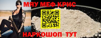 мефедрон мука Апшеронск