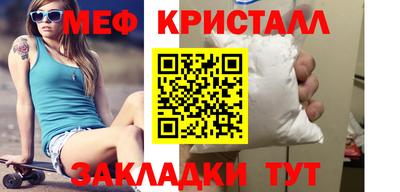 мефедрон мука Апшеронск