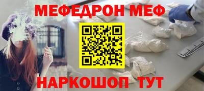 мефедрон мука Апшеронск