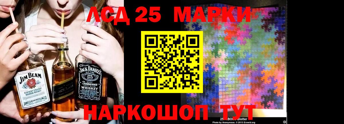 LSD-25 экстази кислота Ачинск
