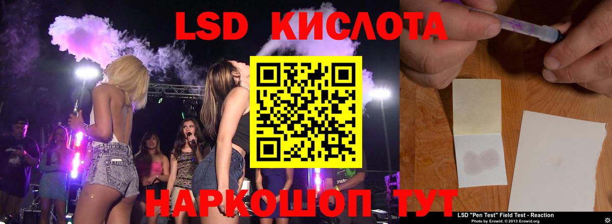 Лсд 25 экстази кислота  ЛСД экстази  Лсд 25 экстази ecstasy  Ачинск 