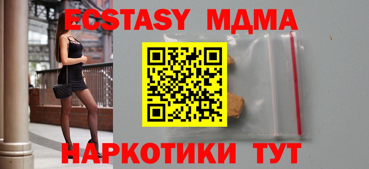 Ачинск  Канабис  XTC  ЛЁД  Кокаин  Плюхи  Гашиш  Вход с VPN  Купить наркотик  Меф 