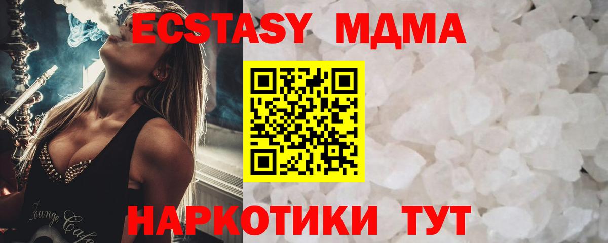 MDMA молли  МДМА VHQ  MDMA  Ачинск 