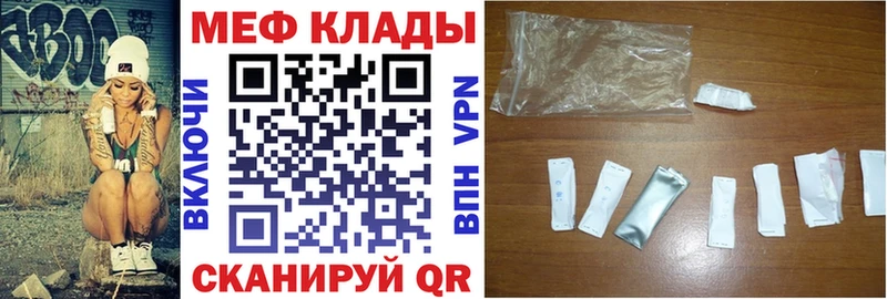 МЯУ-МЯУ mephedrone  площадка состав  Ачинск  наркотики  mega зеркало 