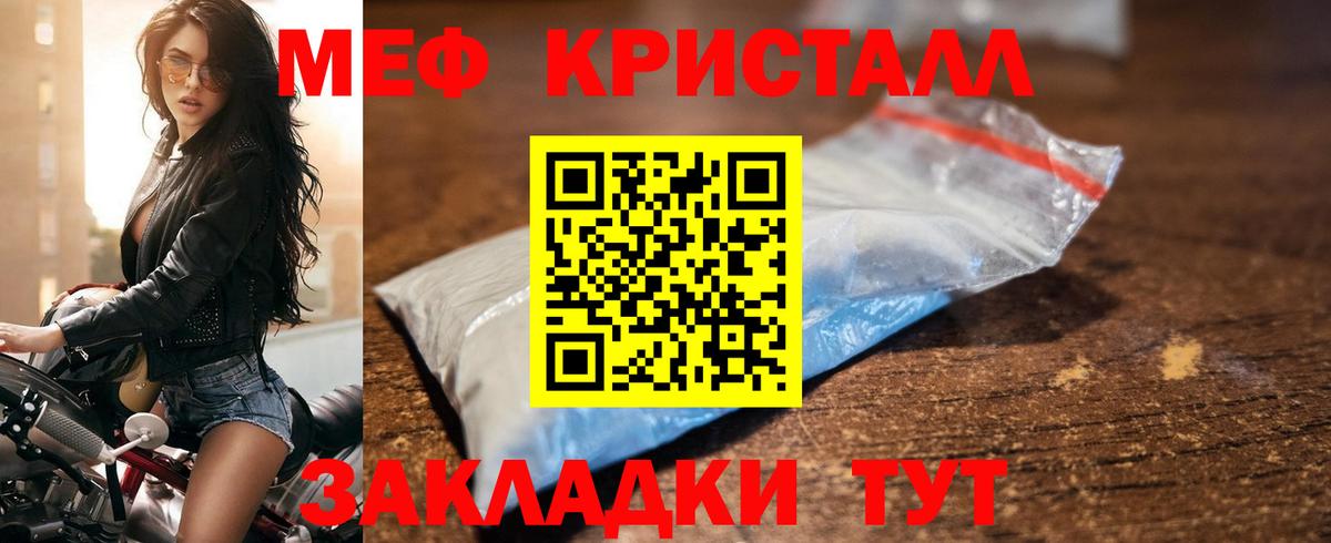 МЕФ  МЯУ-МЯУ  МЯУ-МЯУ мяу мяу  Вход с VPN  МЯУ-МЯУ кристаллы  Ачинск 