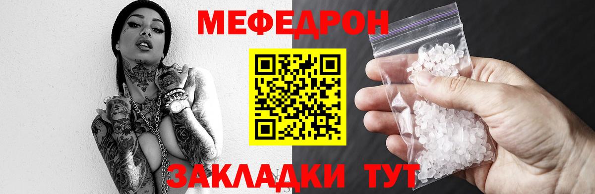 МЯУ-МЯУ  Ачинск  Меф  МЕФ 4 MMC  Мефедрон 4 MMC 