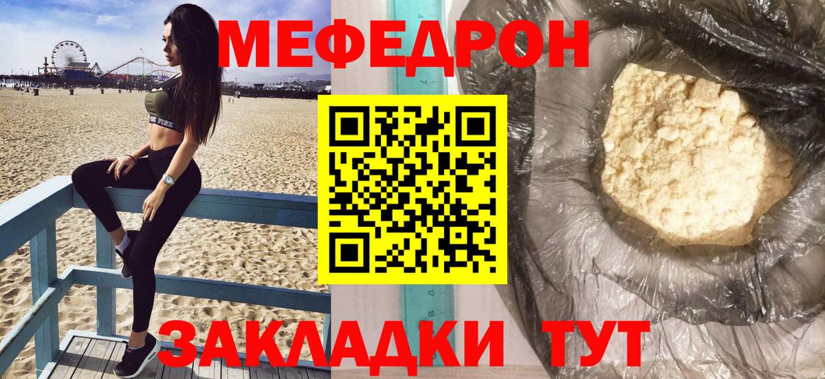 Мефедрон мука Ачинск