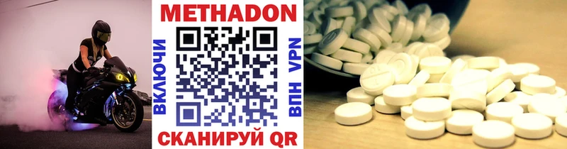 хочу наркоту mega онион МЕТАДОН VHQ Ачинск