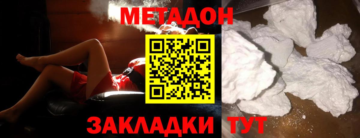 Ачинск  Метадон кристалл  MEGA как войти  Вход с VPN 