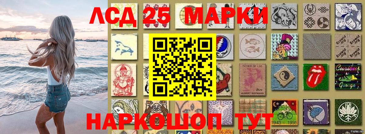 Ачинск  Наркотические марки 1,5мг  Вход с VPN 