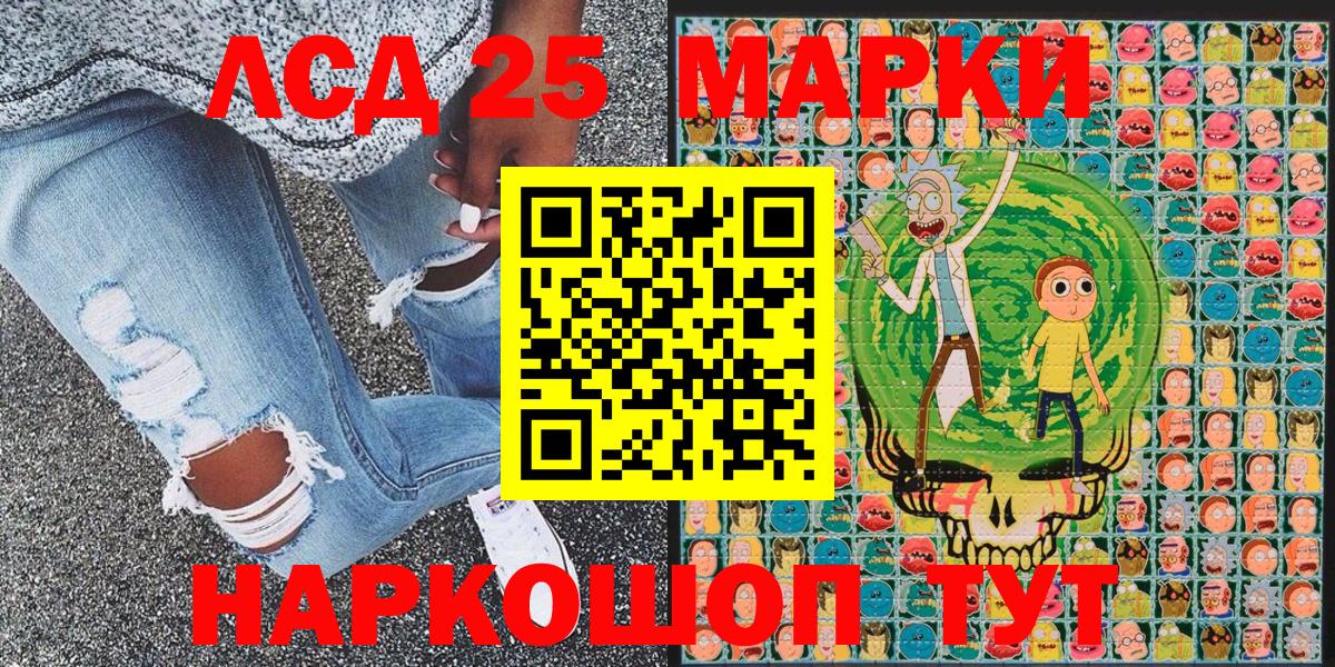 Марки N-bome  Ачинск  Марки 25I-NBOMe 1,5мг 