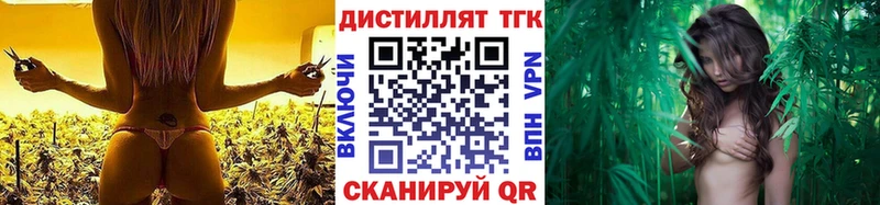 ТГК концентрат  мориарти телеграм  Ачинск  где продают  