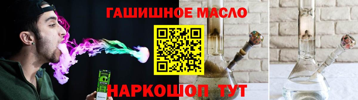 ТГК концентрат  Вход с VPN  Дистиллят ТГК THC oil  Ачинск 