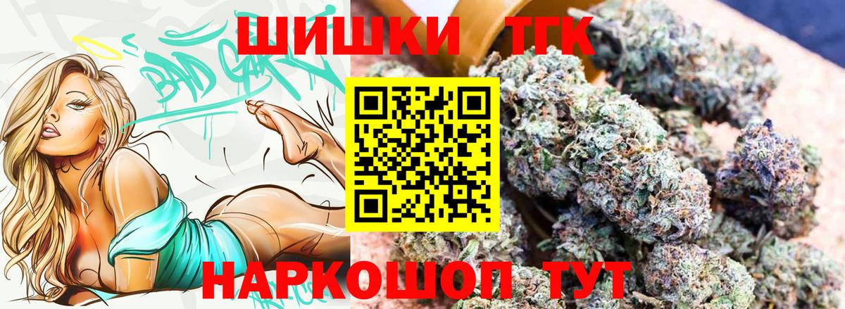 Бошки Шишки White Widow Ачинск
